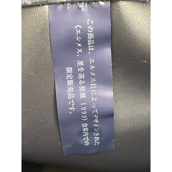 Hermès Voyage en Terre d’Étoiles Backpack Japan Exclusive 1999 Limited Edition - Picture 3 of 14